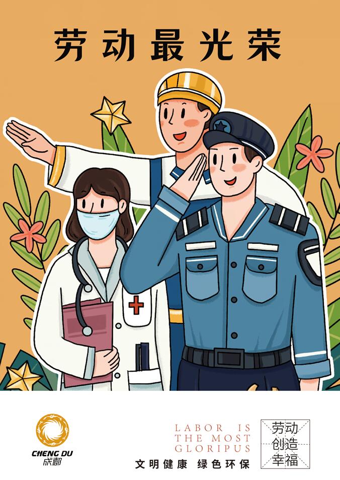 【文明健康 綠色環?！縿趧幼罟鈽s